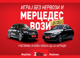 Познати се добитниците на 70 награди во првото коло од наградната игра „ИГРАЈ БЕЗ НЕРВОЗИ И МЕРЦЕДЕС ВОЗИ“