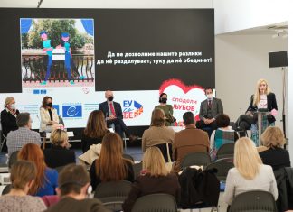 ФФМ дел од кампањата на ЕУ и Советот на Европа: Блокирај ја омразата – сподели љубов