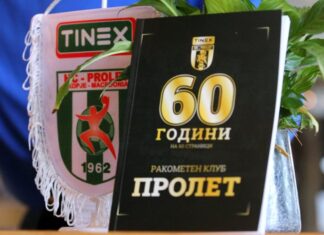 Промовирана книгата “60 Години РК Пролет“ (ФОТОГАЛЕРИЈА)