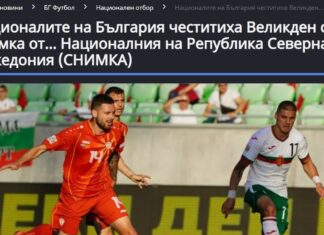 Провокација или завист: Бугарите честитале “Велигден“ со фото од Арената во Скопје! (ФОТО)