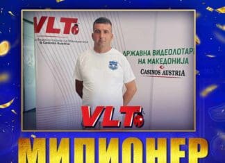 ЕСЕНСКА „БУРА“ ОД ВЛТ ДОБИВКИ: СО 1.327.709 ДЕНАРИ ДЕАН АЏИЕВ Е СРЕЌЕН МИЛИОНЕР