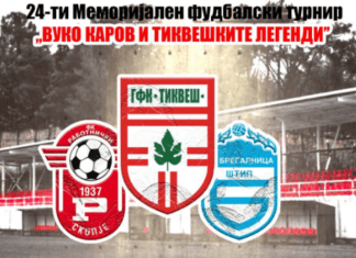 Во четврток ќе се одржи 24-тиот „Вуко Каров и тиквешките легенди“! (ФОТО)