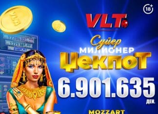 СРЕЌНИ ВЛТ ВЕСТИ: Г.Д. од Охрид освои СУПЕР МИЛИОНЕР вреден 6.901.635