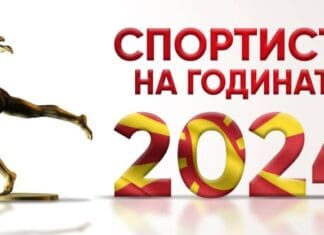 Вечерва ќе ги добиеме најдобрите спортисти за 2024 година
