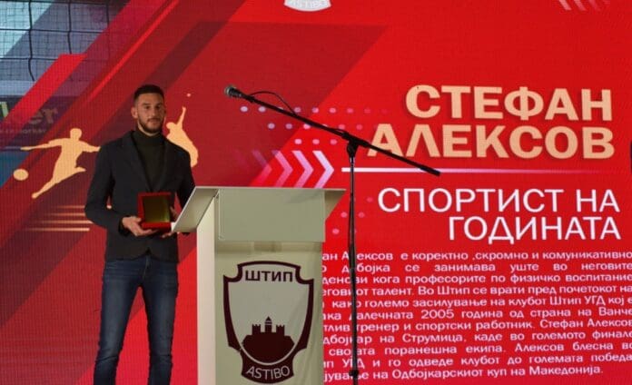 aleksov sportist na stip 2024