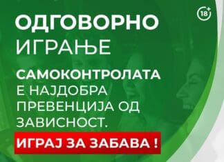 ИГРАЈ ОДГОВОРНО: ВИДЕОЛОТАРИЈА КАСИНОС АВСТРИЈА ЕДУЦИРА ЗА ОДГОВОРНО ИГРАЊЕ ИГРИ НА СРЕЌА