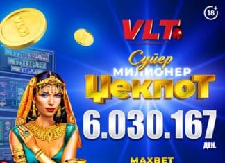 КУМАНОВО СЛАВИ: ИГРАЧ ОСВОИ 6.030.167 ДЕНАРИ СО СУПЕР МИЛИОНЕР ЏЕКПОТ