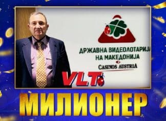 СИНОТ ЗА ВОДИЦИ ГО ФАТИ КРСТОТ, А ТАТКОТО ОСВОИ МИЛИОНЕР ЏЕКПОТ