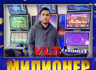 СРЕЌНИ ВЛТ ВЕСТИ: ЕРВИН РАИФИ ОСВОИ МИЛИОНЕР ЏЕКПОТ ОД 1.527.849 ДЕНАРИ