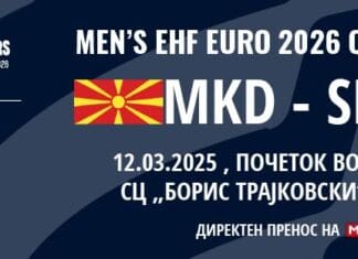 Навивајте за Македонија за 200 и 300 денари! (ФОТО)