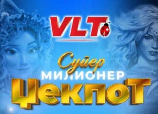СРЕЌНИ ВЛТ ВЕСТИ: Х. М. ОД ВЕЛЕС ОСВОИ СУПЕР МИЛИОНЕР ЏЕКПОТ ОД 5.702.582 ДЕНАРИ