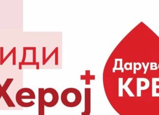 ХУМАНОСТА НА ДЕЛО: ВИДЕОЛОТАРИЈА СО НОВА КРВОДАРИТЕЛНА АКЦИЈА