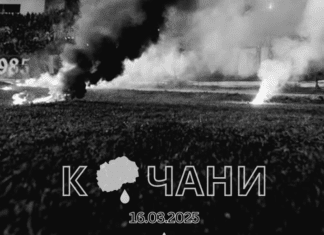 По трагедијата во Кочани: Дел од навивачките групи нема да користат пиротехнички средства! (ФОТО)
