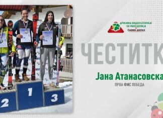 ВИДЕОЛОТАРИЈА ГО СЛАВИ УСПЕХ НА ЈАНА АТАНАСОВСКА