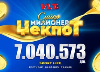 СРЕЌНИ ВЛТ ВЕСТИ: С.З. од Гостивар освои СУПЕР МИЛИОНЕР ЏЕКПОТ од 7.040.573 денари