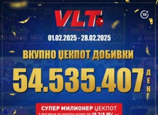 СРЕЌЕН ФЕВРУАРИ СО ВЛТ: ВИДЕОЛОТАРИЈА КАСИНОС АВСТРИЈА им исплати на играчите 54.535..407 денари