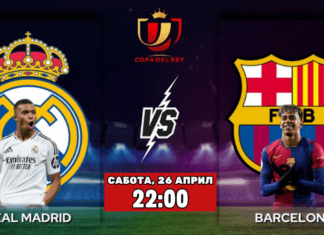 Реал потврди: Финалето ќе се одигра, никогаш не помисливме да се откажеме!