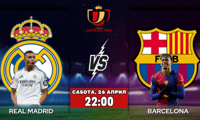 COPA DEL REY FINAL 2025