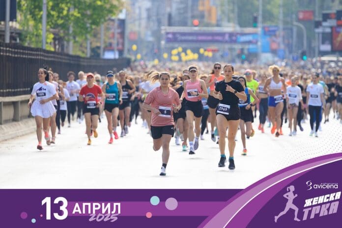 avicena zenska trka 2025