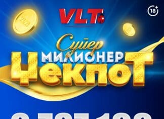 СУПЕР МИЛИОНЕР ВО ОХРИД: ИГРАЧ НА ВИДЕОЛОТАРИЈА ОСВОИ 6.787.199 ДЕНАРИ