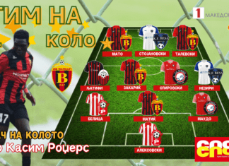 ТИМ И ИГРАЧ НА 30.КОЛО: Мато блесна и на Чаир