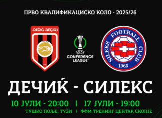 Силекс реваншот со Дечиќ ќе го игра на ФФМ!