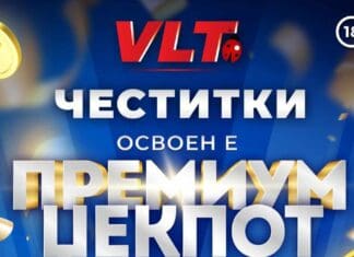 ИГРАЧ ОД ВЕВЧАНИ ЌЕ ВОЗИ МЕРЦЕДЕС АМГ, ОСВОЕН Е ПРЕМИУМ ЏЕКПОТOT НА ВИДЕОЛОТАРИЈА