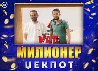 СРЕЌНИ ВЛТ ВЕСТИ: МИЦЕ АНЃЕЛКОСКИ ОД МАКЕДОНСКИ БРОД Е НОВ МИЛИОНЕР, ОСВОИ 1.475.310 ДЕНАРИ
