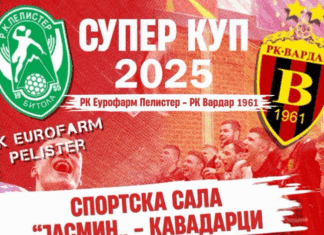 РФМ потврди: Супер Купот во Кавадарци на 3 септември од 19 часот! (ФОТО)