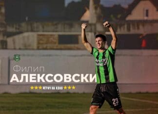 Алексовски број еден играч на третото ПМФЛ коло