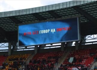 Поддржи фер игра – на теренот и на трибините! (ВИДЕО)