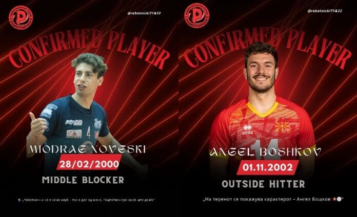 rabotnicki noveski boskov