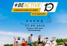 Европската недела на спортот 2025 финишира во Охрид