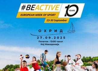 Европската недела на спортот 2025 финишира во Охрид