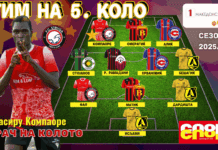 ТИМ И ИГРАЧ НА 5.КОЛО: Лесно и е на Струга ТЛ кога го има Компаоре