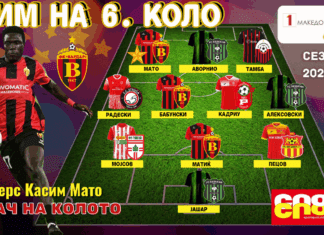 ТИМ И ИГРАЧ НА 6.КОЛО: “МАТОМИНАТОР“