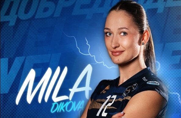Газели Волеј се засилија и со Мила Дикова