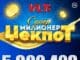 СРЕЌНИ ВЛТ ВЕСТИ: ИГРАЧ ОД ТЕТОВО ОСВОИ СУПЕР МИЛИОНЕР ЏЕКПОТ ВРЕДЕН 5.902.423 ДЕНАРИ