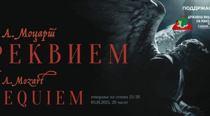 ПОЧНУВА НОВАТА СЕЗОНА ВО МОБ ВО ПАРТНЕРСТВО СО ВИДЕОЛОТАРИЈА КАСИНОС АВСТРИЈА