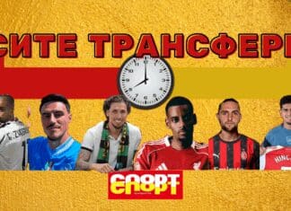 СИТЕ ТРАНСФЕРИ: Исак во дресот на Ливерпул, Баерн го доби Џексон, Елмас во Наполи…