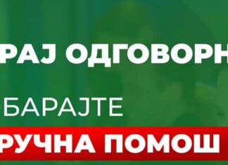 ВИДЕОЛОТАРИЈА КАСИНОС АВСТРИЈА ЕДУЦИРА ЗА ОДГОВОРНО ИГРАЊЕ