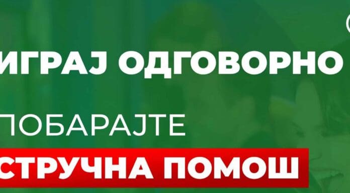 ВИДЕОЛОТАРИЈА КАСИНОС АВСТРИЈА ЕДУЦИРА ЗА ОДГОВОРНО ИГРАЊЕ