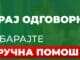 ВИДЕОЛОТАРИЈА КАСИНОС АВСТРИЈА ЕДУЦИРА ЗА ОДГОВОРНО ИГРАЊЕ