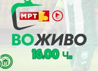 Пелистер – Динамо Букурешт со пренос на МРТ 3