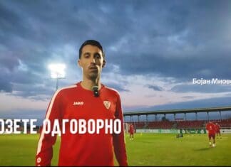 РСБСП, МВР и ФФМ: Фудбалот нè обединува, но и на патот треба да играме како тим (ВИДЕО)