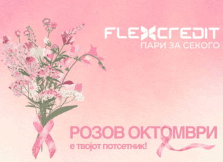 Кога групацијата навистина се грижи: Бесплатни прегледи за сите жени во тимот