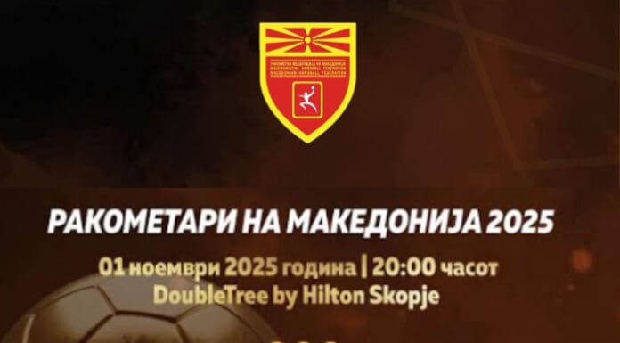 РФМ ќе додели признанија за 14 категории!