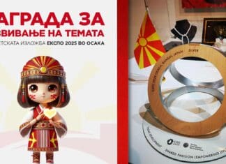 Македонија ја освои престижната награда за “Развивање на Темата” на ЕКСПО 2025 во Осака
