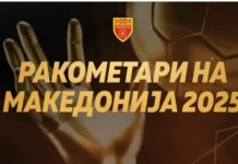 РФМ повторно ќе бира најдобри ракометари на годината