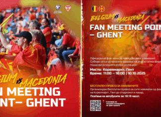 Важна инфомрација за навивачите во Гент: ФФМ ја одреди фан-зоната